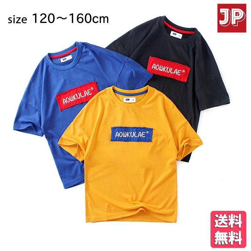 大人女性の 送料無料 キッズ ボーイズ トップス Tシャツ 半袖 子供服 夏 男の子 シンプル カジュアル カッコイイ 小学生 中学生 1cm 130cm 140cm 150cm 160cm 76 Avmap Gr