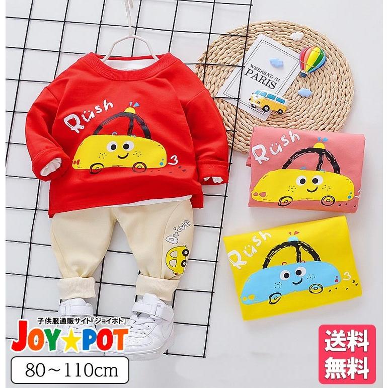 送料無料 キッズ ベビー服 上下セット トレーナー セットアップ 子供服 男の子 秋 冬 春 車 イラスト パンツ ジュニア 長袖 80cm 90cm 100cm 110cm 86 67 Off