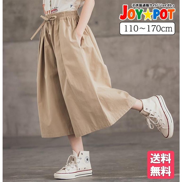 送料無料 キッズ ボトムス 子供服 ロング ワイドパンツ 大人っぽい カジュアル 女の子 ガールズ 110cm 1cm 130cm 140cm 150cm 160cm 170cm 2107 2107 Joypot ヤフーショッピング店 通販 Yahoo ショッピング