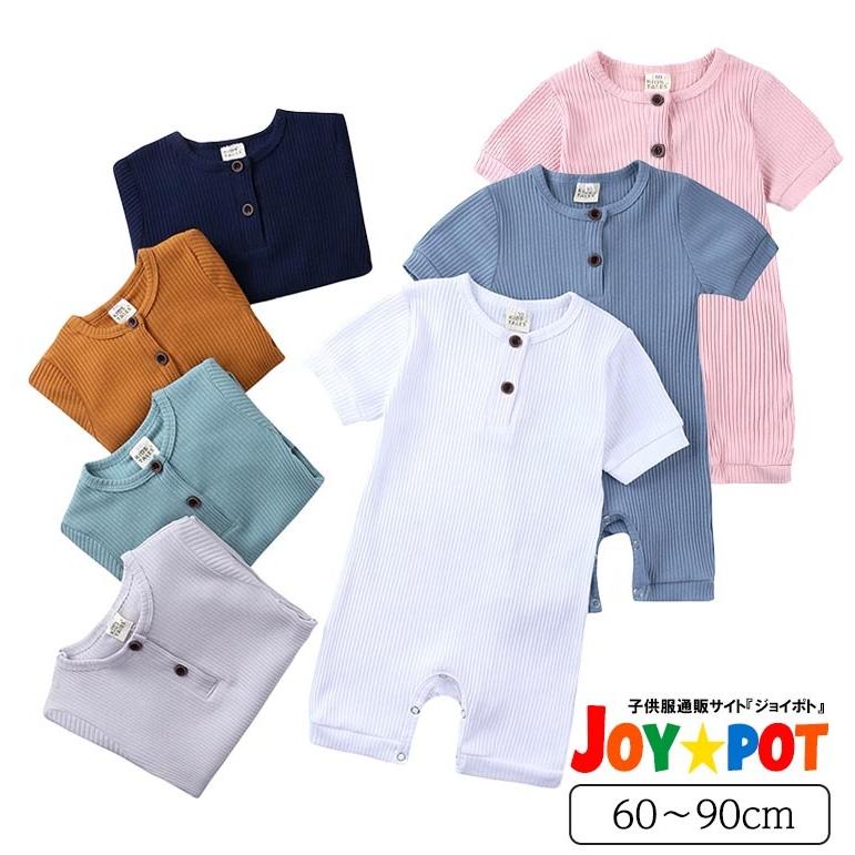 ロンパース 赤ちゃん夏服 ベビー服 半袖 リブ 60 70 80 90 男の子 女の子 カバーオール 出産祝い | キッズ