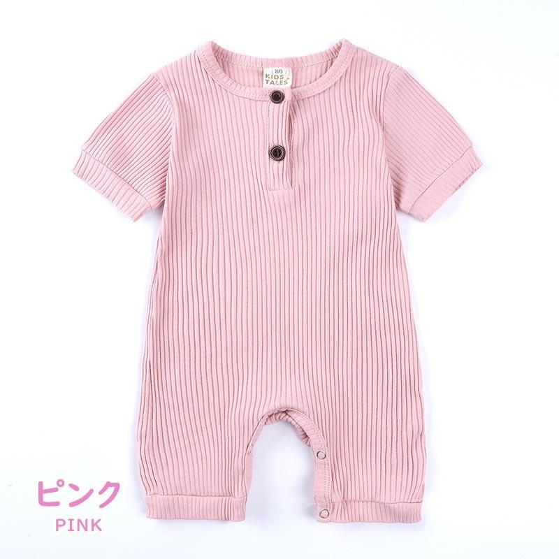 ロンパース 赤ちゃん夏服 ベビー服 半袖 リブ 60 70 80 90 男の子 女の子 カバーオール 出産祝い | キッズ | 21