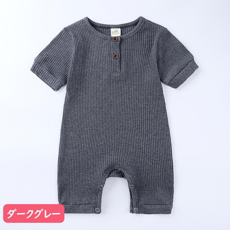 ロンパース 赤ちゃん夏服 ベビー服 半袖 リブ 60 70 80 90 男の子 女の子 カバーオール 出産祝い | キッズ | 24