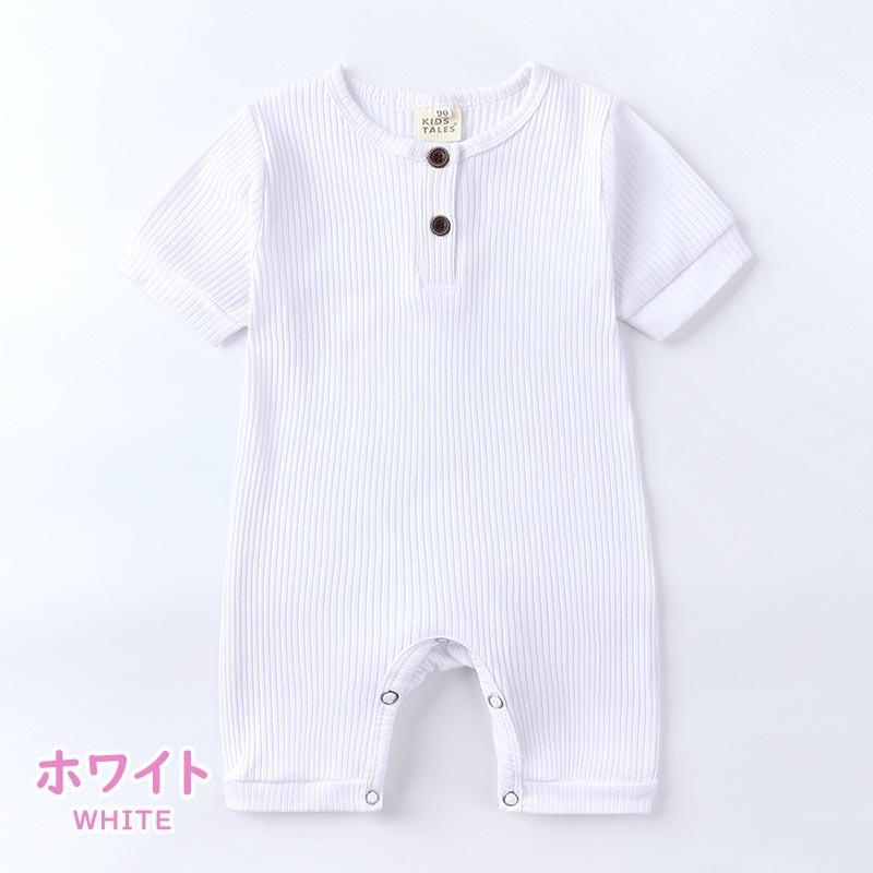 ロンパース 赤ちゃん夏服 ベビー服 半袖 リブ 60 70 80 90 男の子 女の子 カバーオール 出産祝い | キッズ | 15