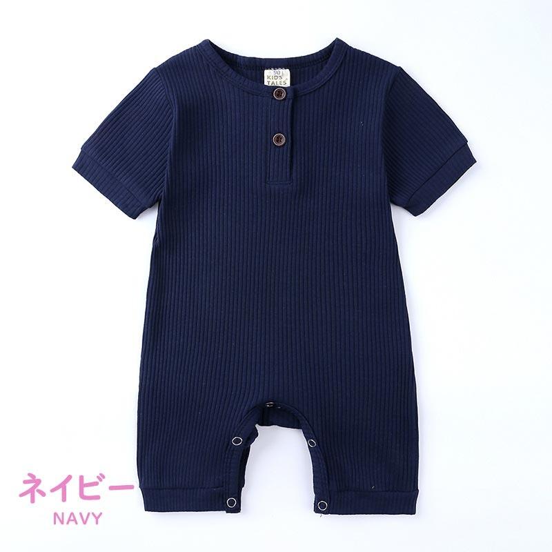 ロンパース 赤ちゃん夏服 ベビー服 半袖 リブ 60 70 80 90 男の子 女の子 カバーオール 出産祝い | キッズ | 17