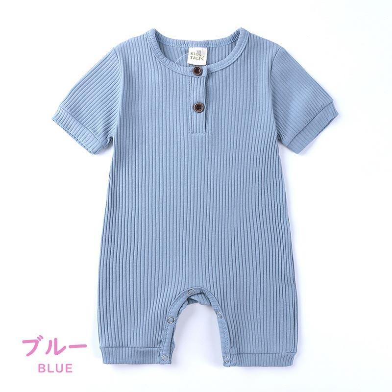 ロンパース 赤ちゃん夏服 ベビー服 半袖 リブ 60 70 80 90 男の子 女の子 カバーオール 出産祝い | キッズ | 19