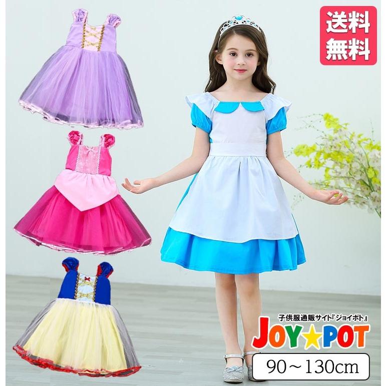 送料無料 キッズ ベビー服 ワンピース プリンセス ドレス 発表会 女の子 秋 冬 春 セレモニードレス 90cm 100cm 110cm 1cm 130cm 2167 2167 Joypot ジョイポト 通販 Yahoo ショッピング