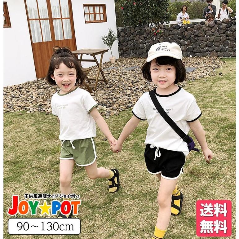 送料無料 キッズ ベビー服 セットアップ 子供服 Tシャツ 短パン 半袖 上下セット シンプル 男の子 女の子 夏 春 90cm 100cm 110cm 1cm 130cm 2170 2170 Joypot ジョイポト 通販 Yahoo ショッピング
