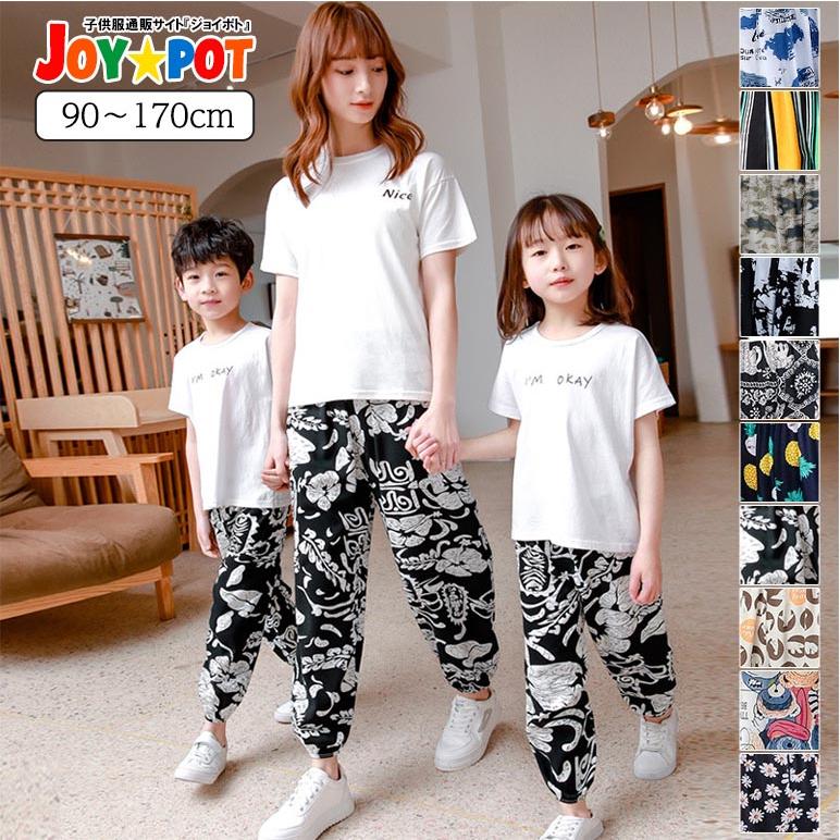 子供服 ズボン ロングパンツ 薄い 虫よけ 涼しい ボトムス 女の子 男の子 春 夏 90 100 110 120 130 140 150 160 | 