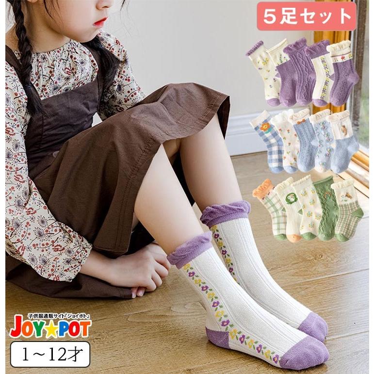 送料無料 キッズ ベビー 子供 靴下 1歳 12歳 くつ下 5足セット 詰め合わせ ソックス まとめ買い 安い かわいい 女の子 カジュアル レトロ 2193 2193 Joypot ジョイポト 通販 Yahoo ショッピング