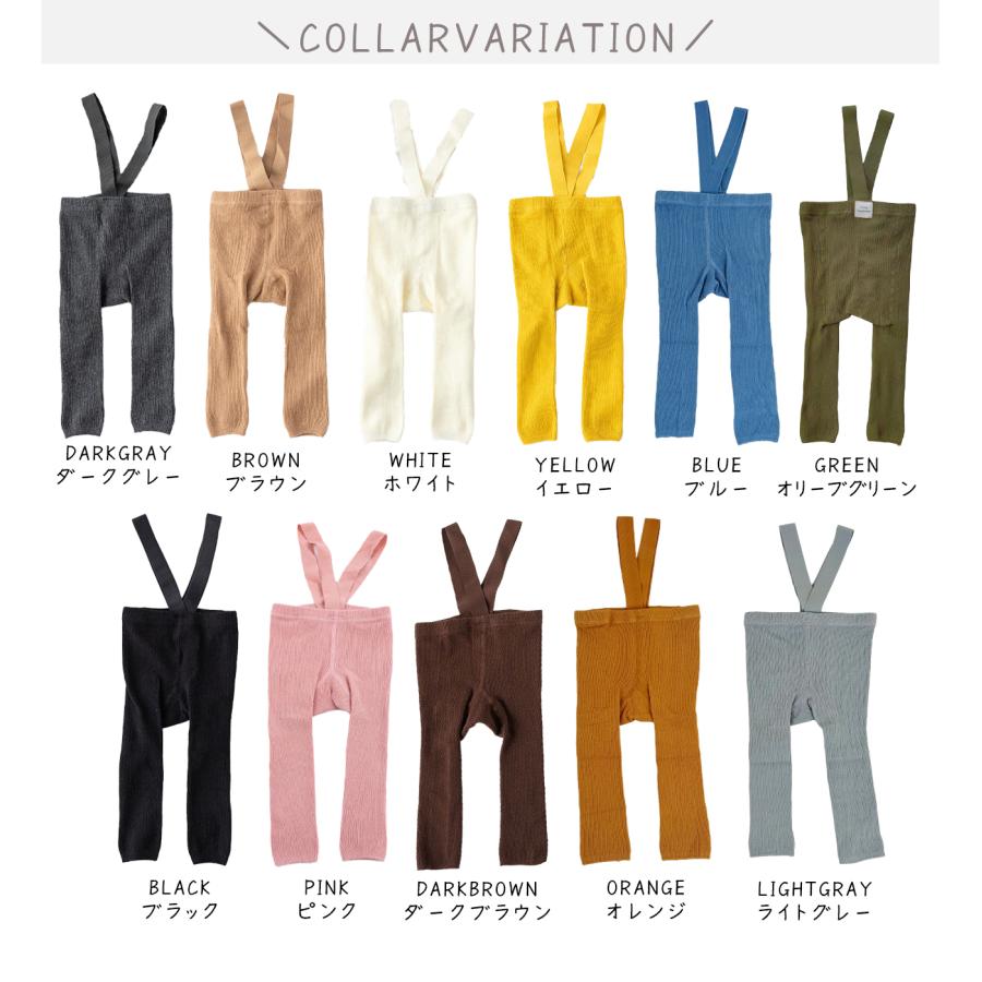 ベビー服 レギンス サスペンダー レッグウェア ハイウエスト ズボン ボトムス 子供服 秋 冬 男の子 女の子 60 70 80 90 | キッズ | 22