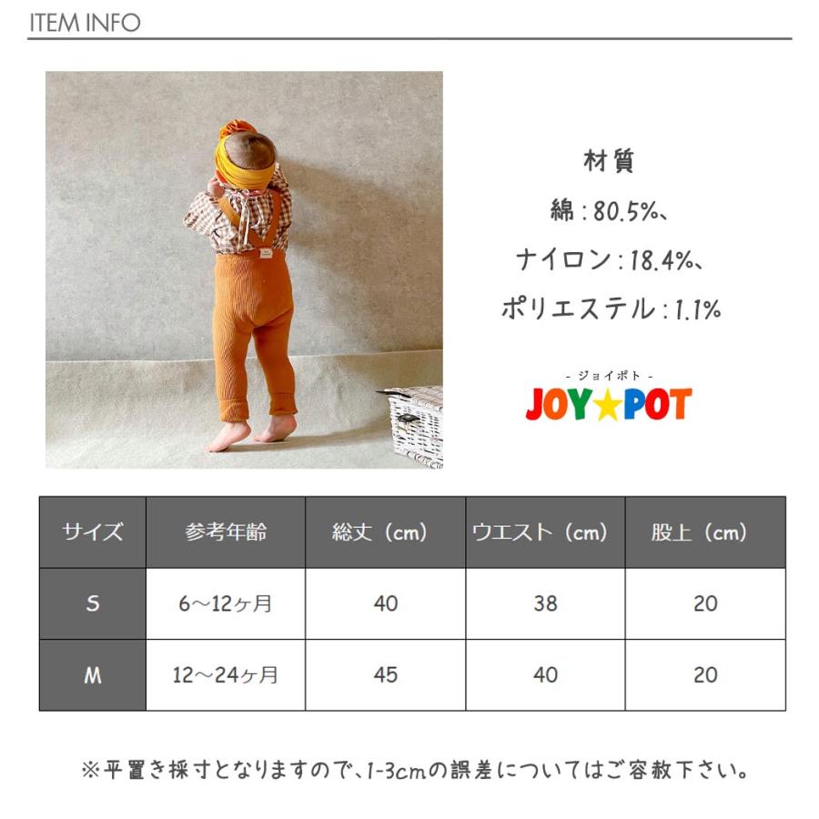 ベビー服 レギンス サスペンダー レッグウェア ハイウエスト ズボン ボトムス 子供服 秋 冬 男の子 女の子 60 70 80 90 | キッズ | 30