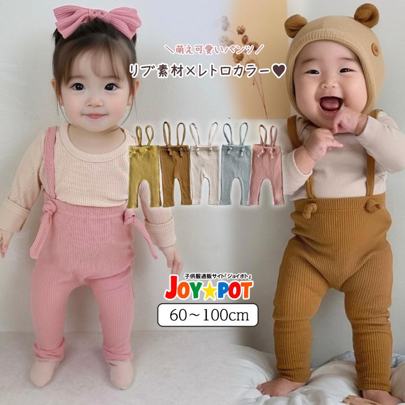 ベビー服 レギンス パンツ サスペンダー サロペット 無地 ハイウエスト 男の子 女の子 60 70 80 90 100 子供服 | キッズ