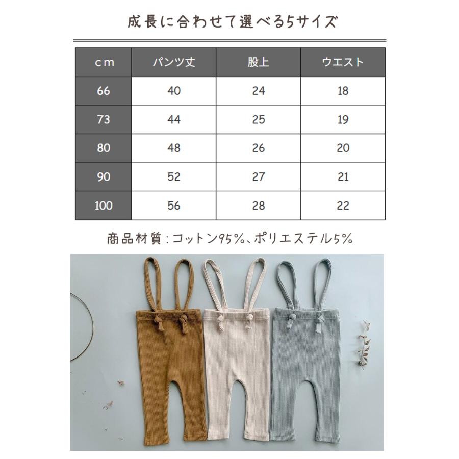 ベビー服 レギンス パンツ サスペンダー サロペット 無地 ハイウエスト 男の子 女の子 60 70 80 90 100 子供服 | キッズ | 15