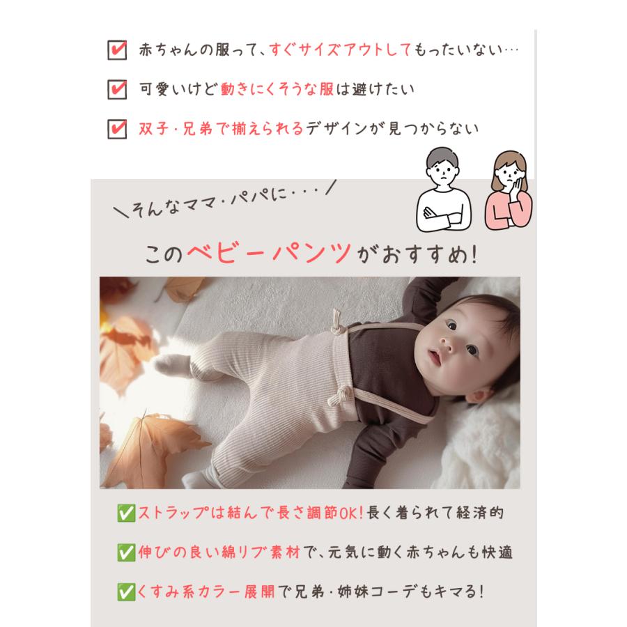 ベビー服 レギンス パンツ サスペンダー サロペット 無地 ハイウエスト 男の子 女の子 60 70 80 90 100 子供服 | キッズ | 03
