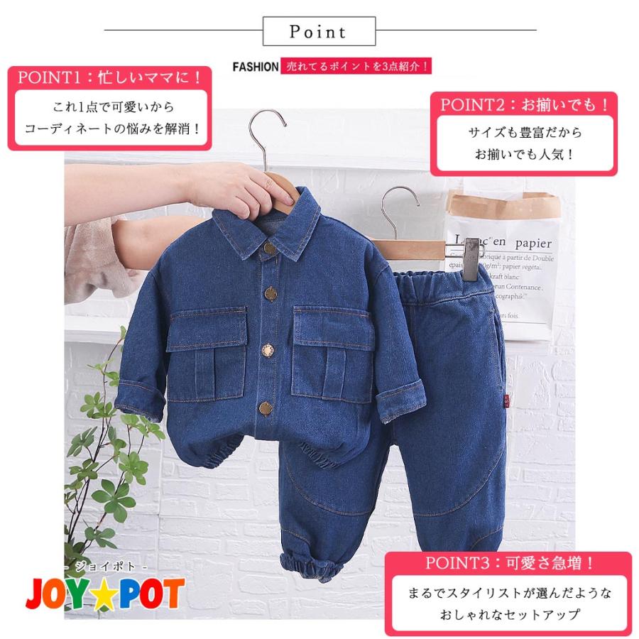 ベビー服 セットアップ 子供服 上下セット デニム 長袖 男の子 女の子 ジュニア 秋 冬 80 90 100 110 120｜joypot｜02