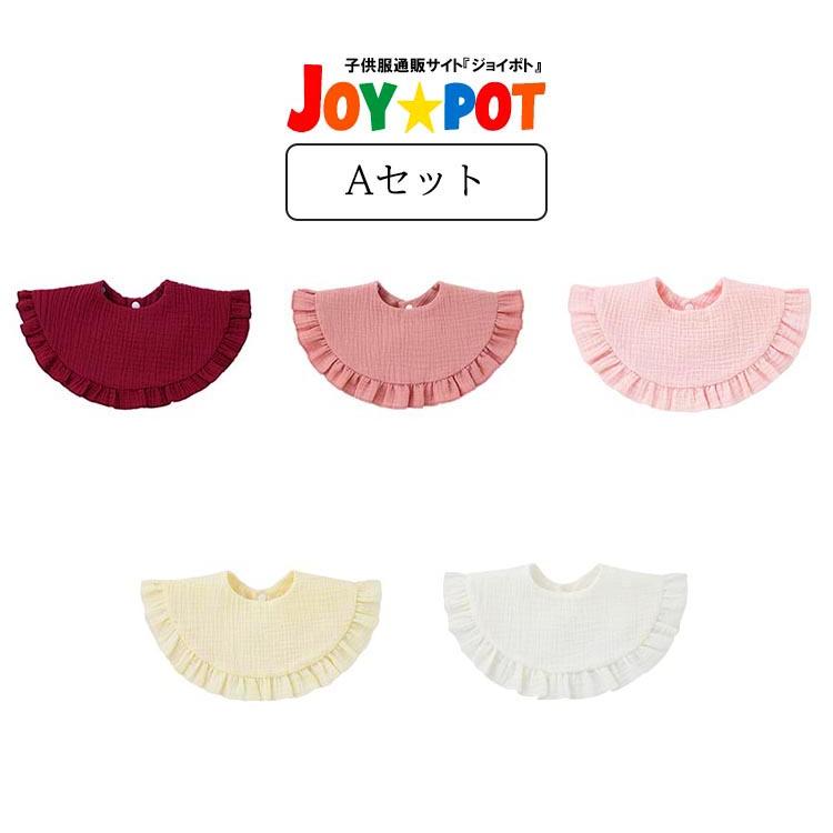 スタイ 5枚セット ベビー ビブ 前掛け 男の子 女の子 赤ちゃん よだれかけ エプロン ヨダレ お食事 子供用 ガーゼ | キッズ | 06