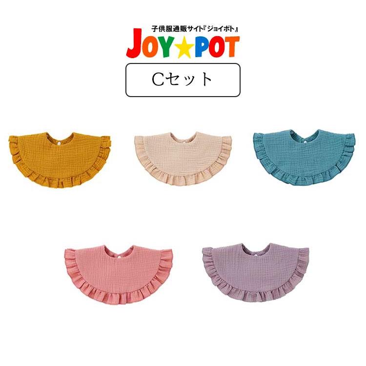 スタイ 5枚セット ベビー ビブ 前掛け 男の子 女の子 赤ちゃん よだれかけ エプロン ヨダレ お食事 子供用 ガーゼ | キッズ | 08