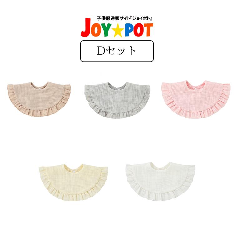 スタイ 5枚セット ベビー ビブ 前掛け 男の子 女の子 赤ちゃん よだれかけ エプロン ヨダレ お食事 子供用 ガーゼ | キッズ | 09