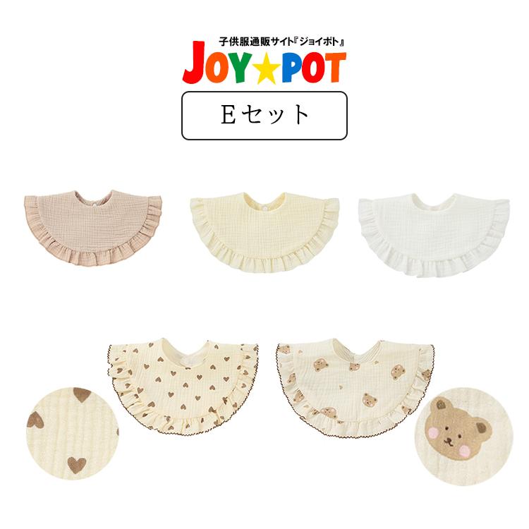 スタイ 5枚セット ベビー ビブ 前掛け 男の子 女の子 赤ちゃん よだれかけ エプロン ヨダレ お食事 子供用 ガーゼ | キッズ | 10