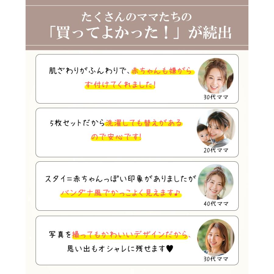 スタイ 5枚セット ベビー ビブ 前掛け 男の子 女の子 赤ちゃん よだれかけ エプロン ヨダレ お食事 子供用 ガーゼ | キッズ | 05