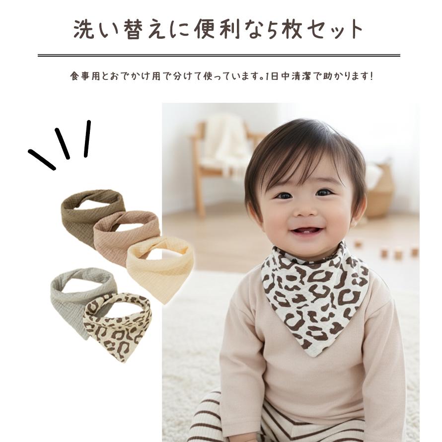 キッズ スタイ 5枚セット ベビー ビブ 前掛け 男の子 女の子 赤ちゃん