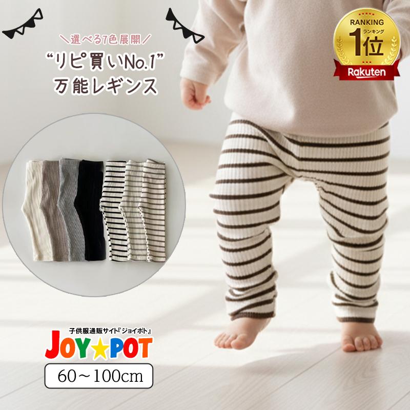 ベビー服 男の子 女の子 レギンス ボトムス ズボン 60 70 80 90 100 子供服 無地 ボーダー リブ 赤ちゃん 乳幼児 | キッズ