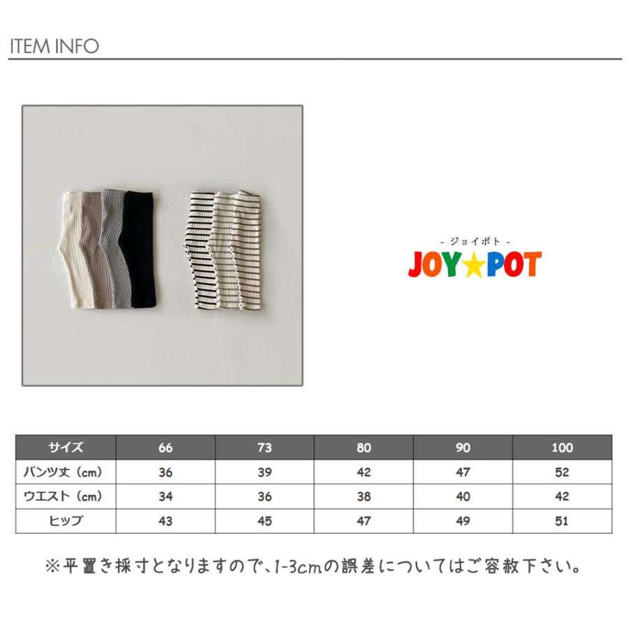 ベビー服 男の子 女の子 レギンス ボトムス ズボン 60 70 80 90 100 子供服 無地 ボーダー リブ 赤ちゃん 乳幼児 | キッズ | 22