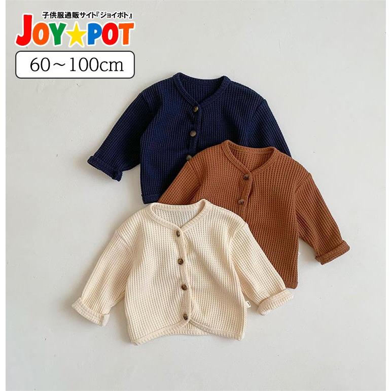 ベビー服 カーディガン 60 70 80 90 100 ニット 秋冬 赤ちゃん 出産祝い 子供服 男の子 女の子 | キッズ