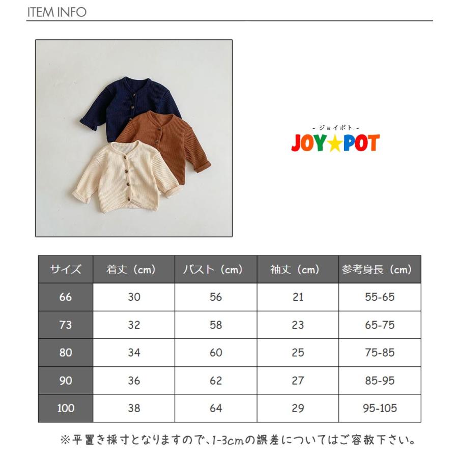 ベビー服 カーディガン 60 70 80 90 100 ニット 秋冬 赤ちゃん 出産祝い 子供服 男の子 女の子 | キッズ | 10
