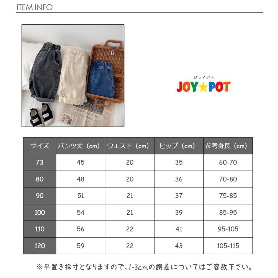 ベビー服 ズボン デニム 黒 青 白 ボトムス 70 80 90 100 110 120 男の子 女の子 赤ちゃん 乳幼児 子供服 | キッズ | 13