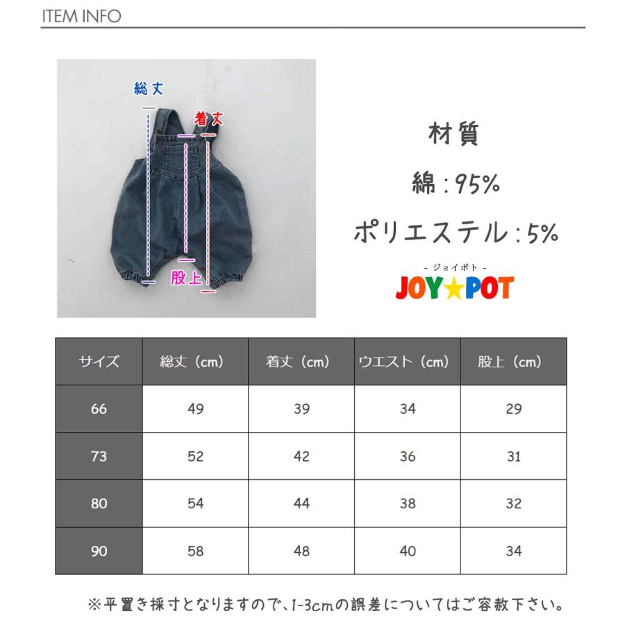 ベビー服 男の子 女の子 オーバーオール デニム サロペット 60 70 80 90 子供服 ゆったり 秋冬 | キッズ | 08