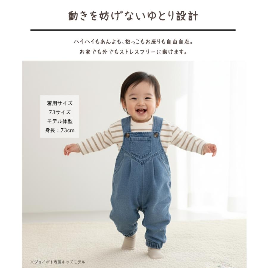 ベビー服 男の子 女の子 オーバーオール デニム サロペット 60 70 80 90 子供服 ゆったり 秋冬 | キッズ | 03
