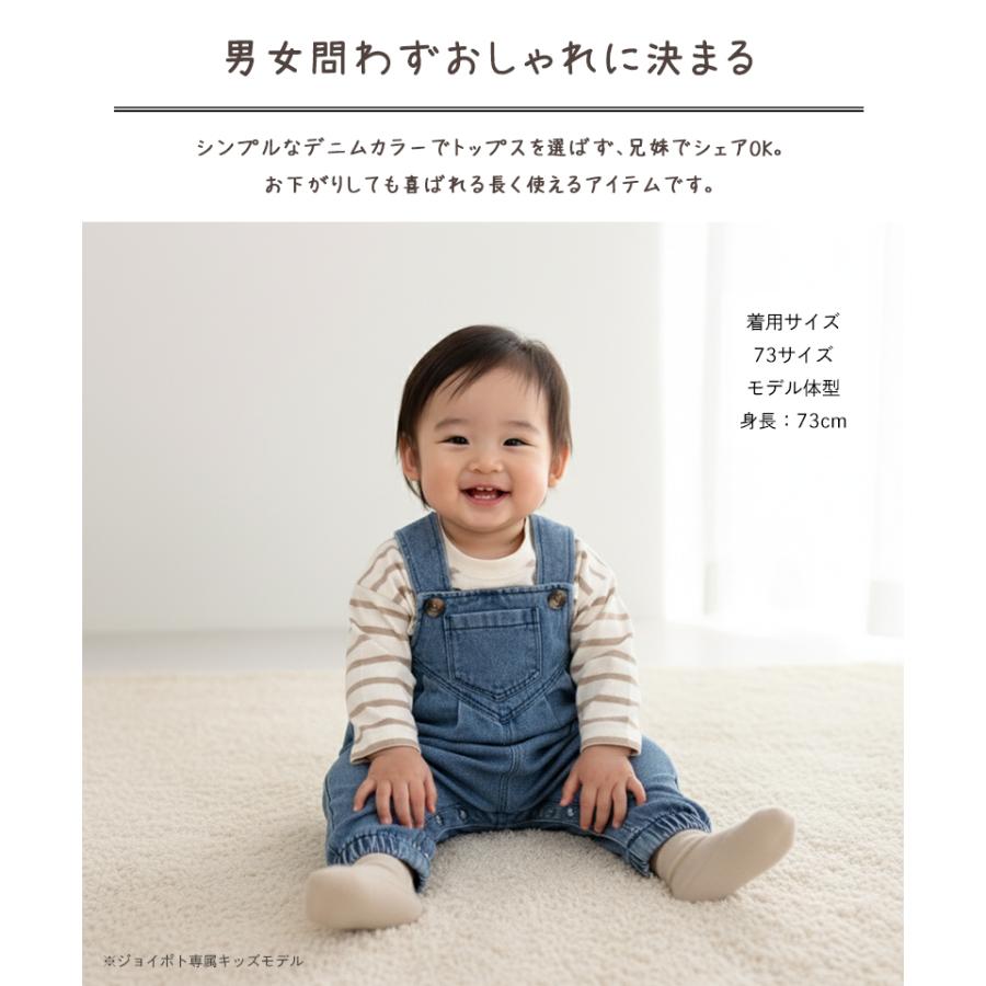 ベビー服 男の子 女の子 オーバーオール デニム サロペット 60 70 80 90 子供服 ゆったり 秋冬 | キッズ | 05