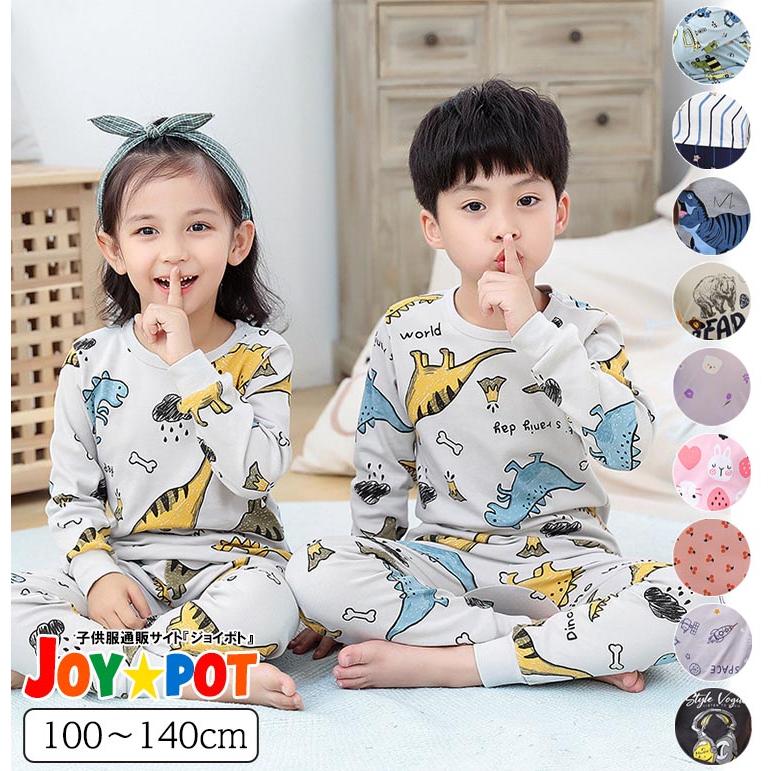 パジャマ キッズ 綿 100% 男の子 子供服 恐竜 うさぎ 長袖 長ズボン 女の子 秋 春 100 110 120 130 140 女のコ | キッズ