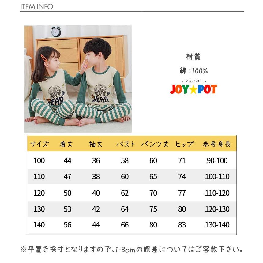 パジャマ キッズ 綿 100% 男の子 子供服 恐竜 うさぎ 長袖 長ズボン 女の子 秋 春 100 110 120 130 140 女のコ | キッズ | 17