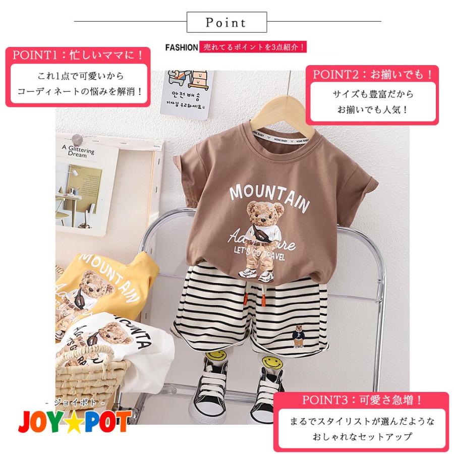 ベビー服 セットアップ 男の子 子供服 半袖 Tシャツ クマ ボーダー柄 女の子 夏 80 90 100 110 120 | キッズ | 04