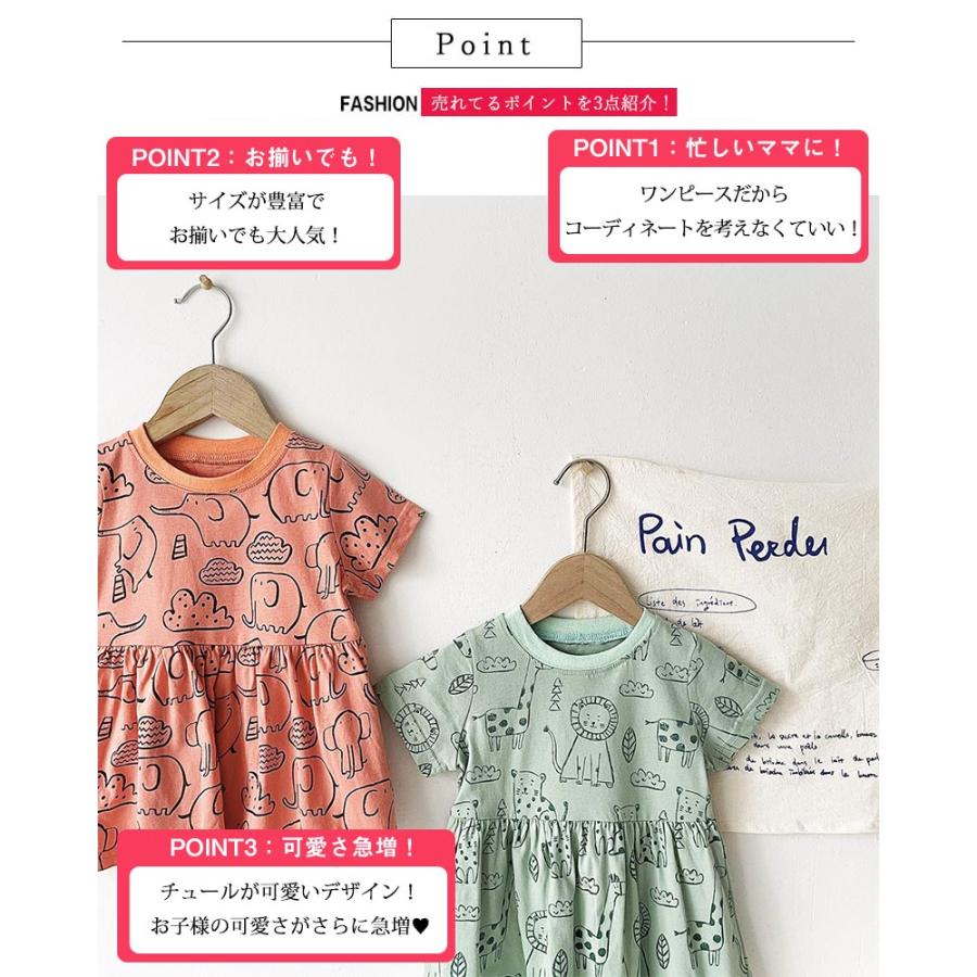 ベビー 服 ワンピース チュニック 動物 果物 夏 1歳 2歳 3歳 誕生日 半袖 70 80 90 100 110 女の子 | キッズ | 08