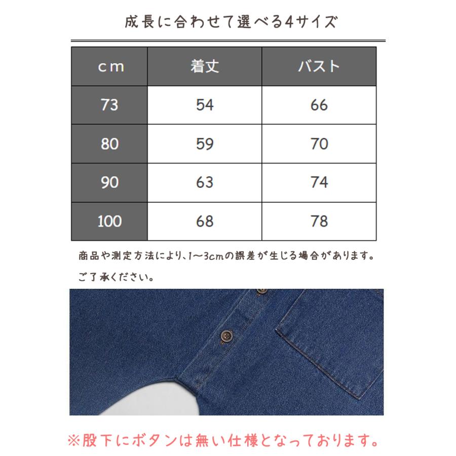 ベビー服 ロンパース つなぎ デニム 長袖 子供服 秋 冬 かわいい 男の子 女の子 70 80 90 100 |  | 15