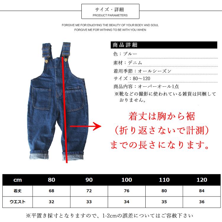 キッズ オーバーオール デニム サロペット 80 90 100 110 120 子供服 男の子 女の子 ベビー服 | キッズ | 12