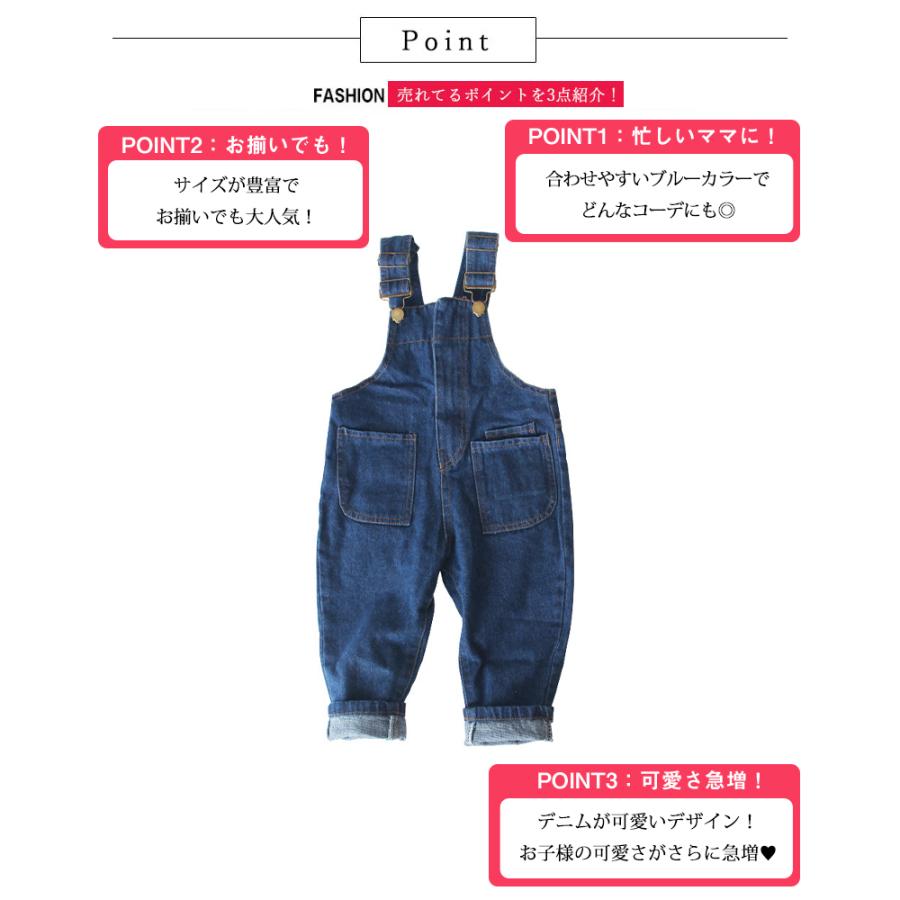 キッズ オーバーオール デニム サロペット 80 90 100 110 120 子供服 男の子 女の子 ベビー服 | キッズ | 01