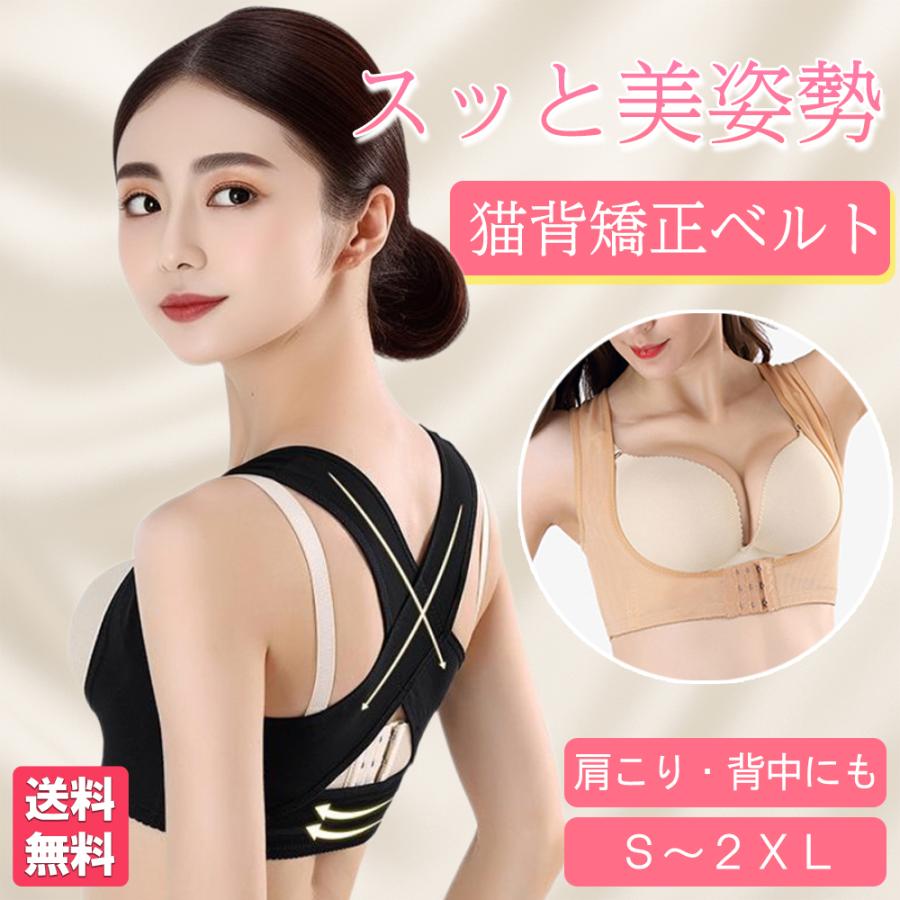 姿勢矯正ブラ 猫背改善 クロスベルト バストアップ 前ホック ノンワイヤー メッシュ 通気 速乾 軽量 背中 女性 | 