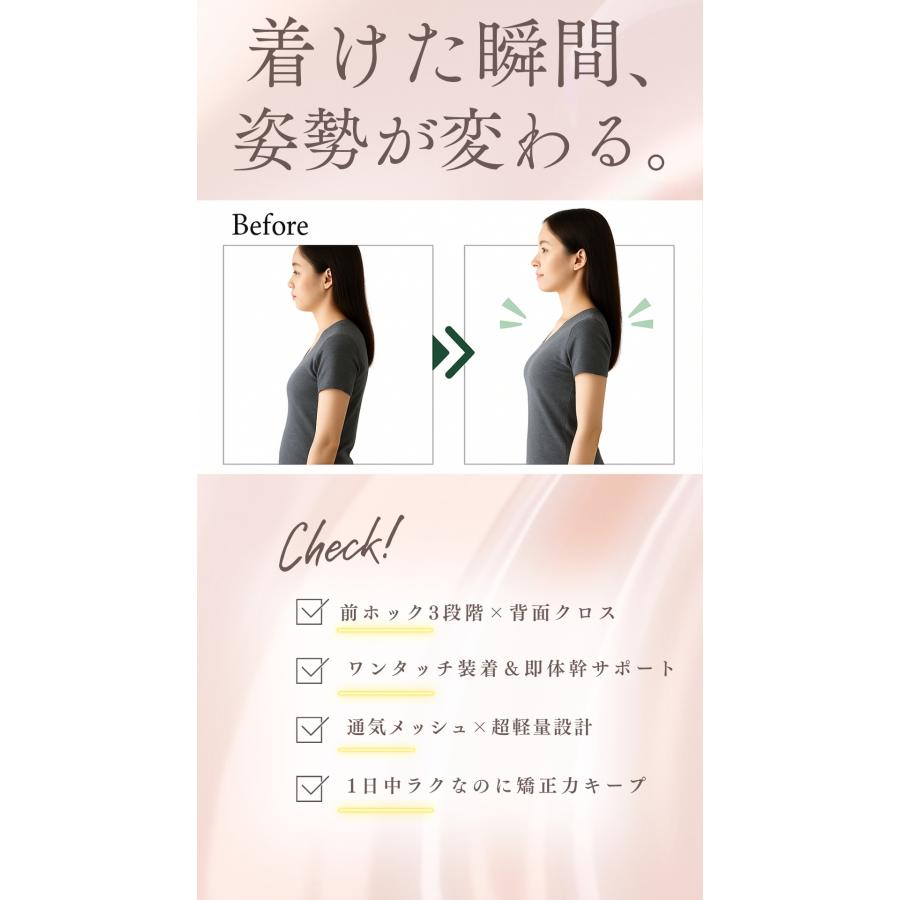 姿勢矯正ブラ 猫背改善 クロスベルト バストアップ 前ホック ノンワイヤー メッシュ 通気 速乾 軽量 背中 女性 |  | 01