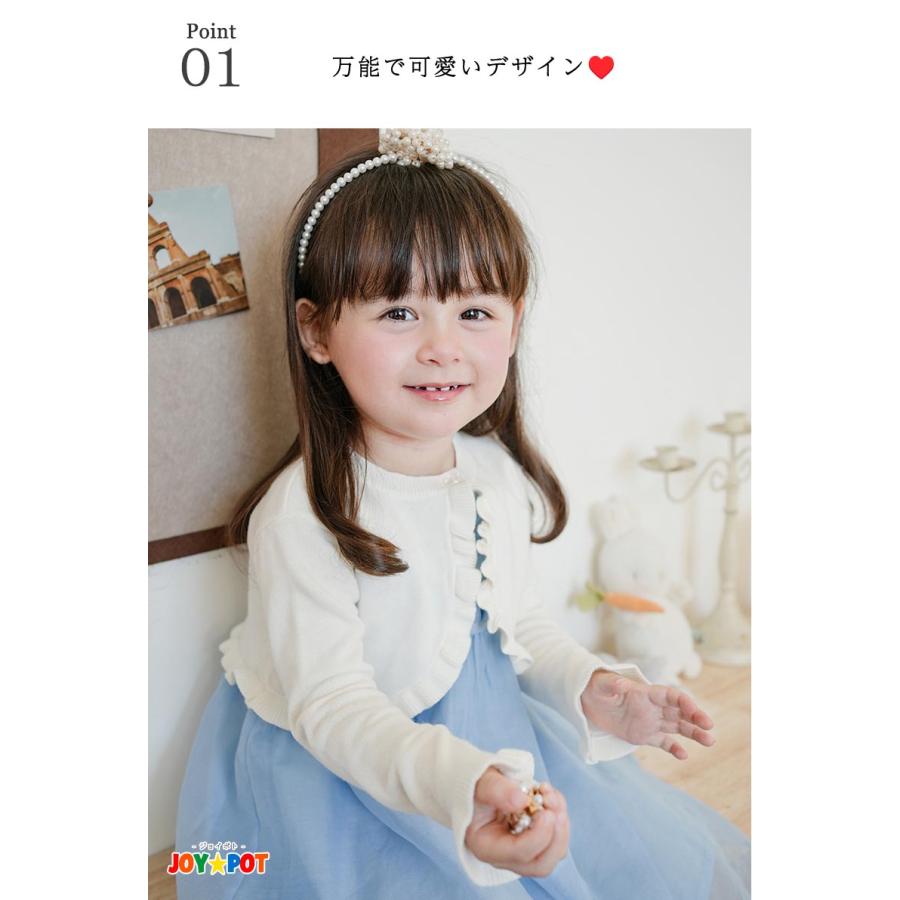 キッズ ベビー カーディガン UVカット フリル ニット 羽織り 女の子 90 100 110 120 130 140 子供服 | キッズ | 01