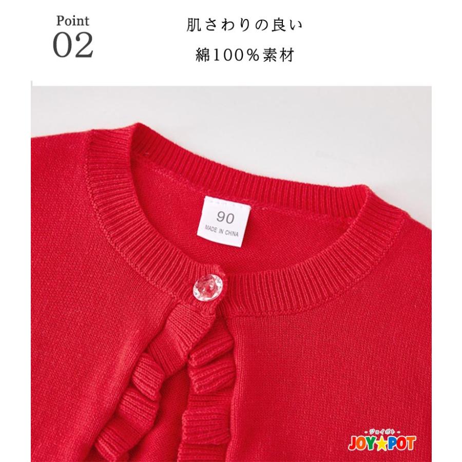 キッズ ベビー カーディガン UVカット フリル ニット 羽織り 女の子 90 100 110 120 130 140 子供服 | キッズ | 02