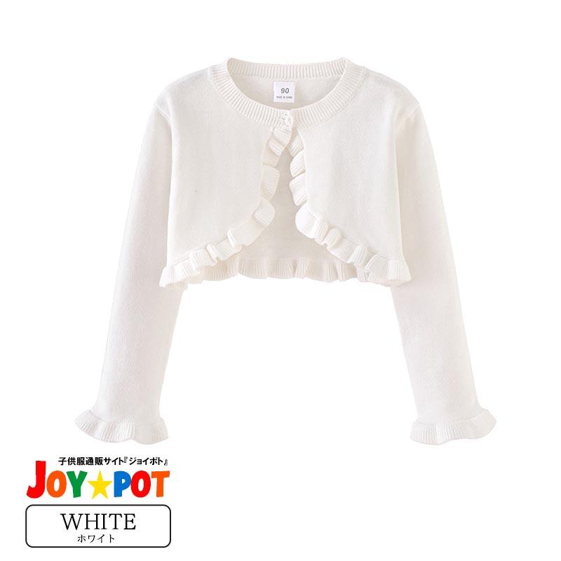キッズ ベビー カーディガン UVカット フリル ニット 羽織り 女の子 90 100 110 120 130 140 子供服 | キッズ | 04