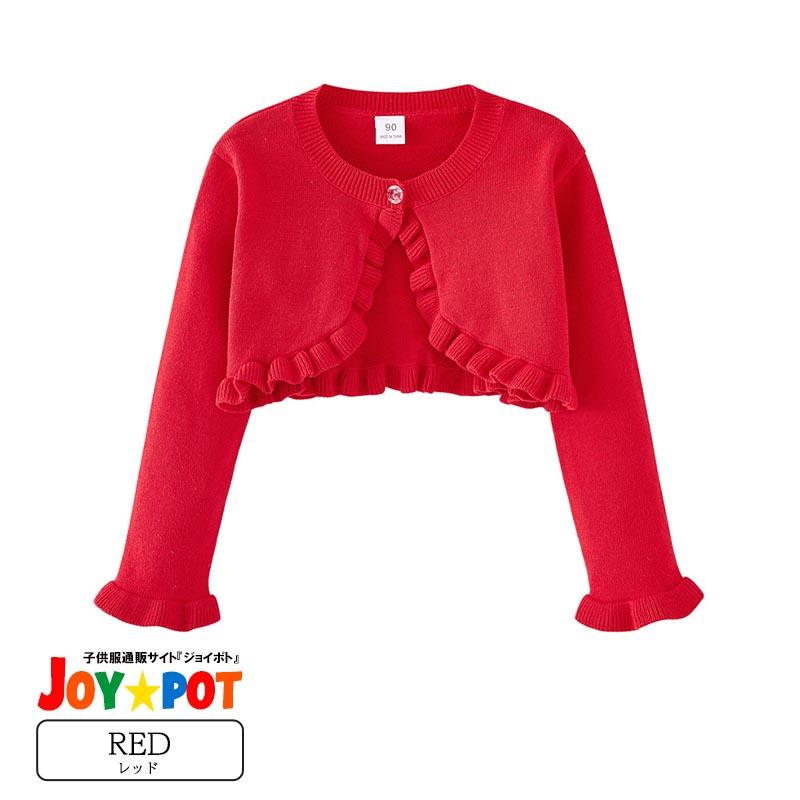 キッズ ベビー カーディガン UVカット フリル ニット 羽織り 女の子 90 100 110 120 130 140 子供服 | キッズ | 06
