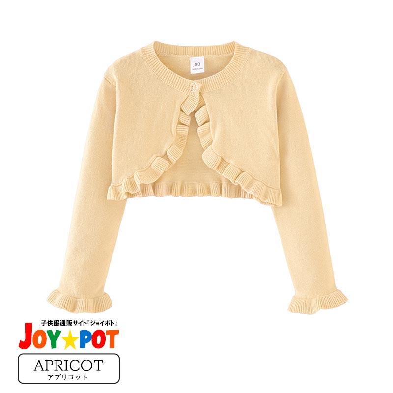 キッズ ベビー カーディガン UVカット フリル ニット 羽織り 女の子 90 100 110 120 130 140 子供服 | キッズ | 08