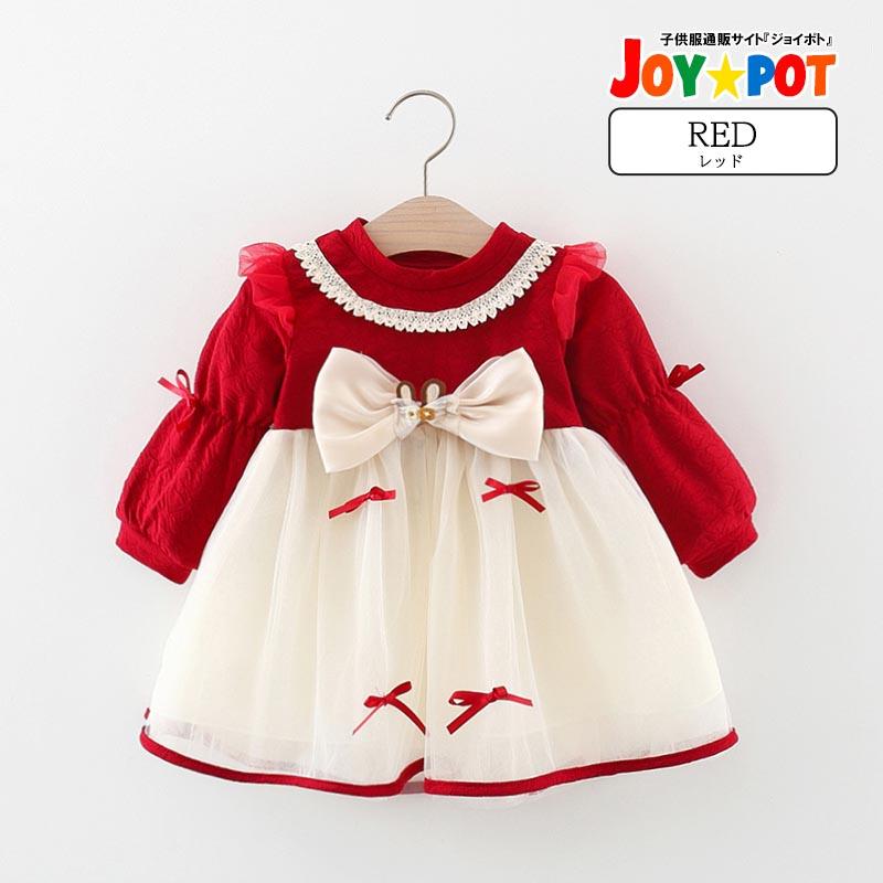 ベビー服 ワンピース 長袖 チュール リボン ドレス 女の子 80 90 100 110 赤ちゃん 子供服 | キッズ | 08