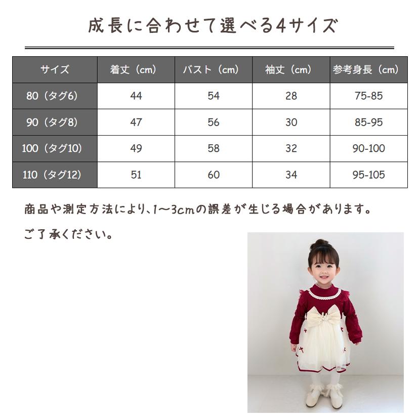 ベビー服 ワンピース 長袖 チュール リボン ドレス 女の子 80 90 100 110 赤ちゃん 子供服 | キッズ | 11