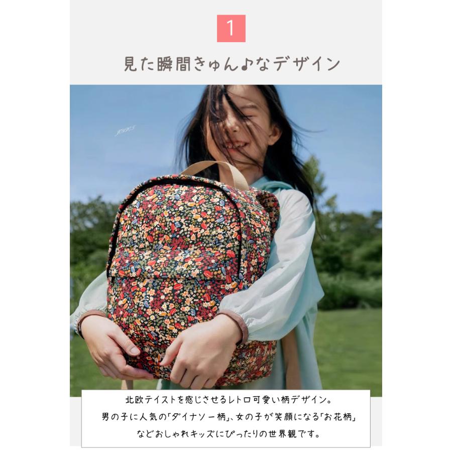 キッズ リュック 北欧 花柄 恐竜 9L 13L 通園 通学 幼稚園 保育園 小学生 軽量 防水 ハーネス付き | キッズ | 01